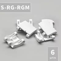 S-RG-RGM cредняя секция для блокирующих ригелей RG* и RGM* Alutech (6 шт.)