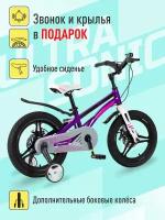 Детский Двухколесный Велосипед MAXISCOO на магниевой раме Ultrasonic Делюкс 16 Фиолетовый (2022) MSC-U1601D