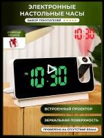 Часы будильник настольные электронные с проекцией на стену, датой и температурой Черный корпус Зеленые цифры