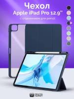 Чехол-обложка для Apple iPad Pro 12.9 (синий)/Чехол для стилуса Apple iPad/Чехол с подставкой для iPad/Обложка Smart Cover для iPad (2021)