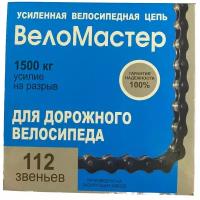 Цепь велосипедная 1 скорость Х410, 112зв, 1/2 X 1 1/8, с замком для дорожных и складных велосипедов, 