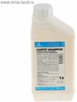 Шампунь для чистки ковров и мягкой мебели Carpet Shampoo, концентрат, 1 л