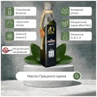 Масло грецкого ореха холодного отжима, 0.25л Zlaty Dar