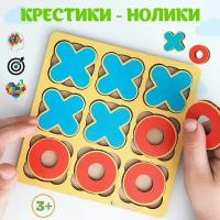 Настольная игра FamilyToys деревянные Крестики - нолики, детская развивающая игрушка от 3 лет, обучающая логическая игра, развитие мелкой моторики