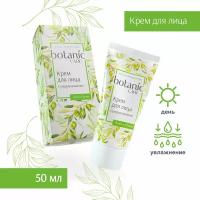 Крем для лица суперувлажнение (Туба 50 мл) botanic CARE