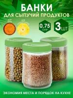 Sugar & Spice Набор банок для сыпучих продуктов Honey