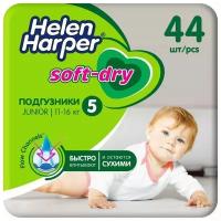 Детские подгузники Helen Harper Soft & Dry Junior(11-25 кг), 44 шт