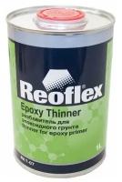 Разбавитель для эпоксидного грунта Reoflex RX T-07 1л Epoxy Thinner