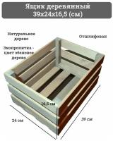 Ящик для хранения, деревянный ящик 39х24х16,5 см (цвет - серый)