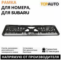 Рамка для номера автомобиля SUBARU 