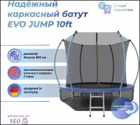 Каркасный батут EVO Jump Inside 10FT с нижней сетью 305х305х254 см, blue