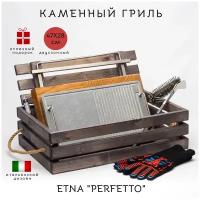 Каменный гриль ETNA PERFETTO (47х28cм) (двухзонный). Подарочный комплект. Для мангала, печи, барбекю, готовки