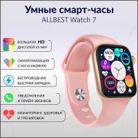 Умные смарт часы ALLBEST Watch7 45мм. Full touch LED экран Беспроводная зарядка Прием-ответ звонков Мониторинг сна Тонометр Пульсоксиметр ЭКГ. Золотой