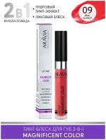 ARAVIA Тинт-блеск для губ 2-в-1 MAGNIFICENT COLOR, 09 lip tint красный