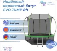 Батут EVO JUMP Internal 8ft (Green) c внутренней сеткой и лестницей + нижняя сеть + носочки