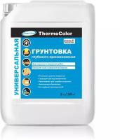 Грунтовка Универсальная ThermoColor, акриловая, адгезионная, глубокого проникновения, 5 л