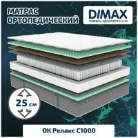 Матрас Dimax ОК Релакс С1000 160x200