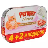 Влажный корм для кошек Petreet Natura кусочки розового тунца (кусочки в желе) (2 банки по 70 г в подарок)