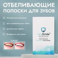 Отбеливающие полоски для зубов. Отбеливающий комплекс - VeeSmile. Курс на 7 дней