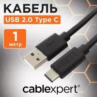 Кабель USB2.0 Cm-Am Cablexpert CCP-USB2-AMCM-1M - 1 метр