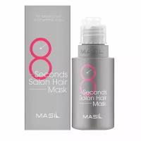 Маска для волос салонный эффект за 8 секунд | Masil 8 Second Salon Hair Mask 50ml