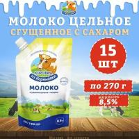 Сгущенное молоко Коровка из Кореновки цельное с сахаром 8.5%