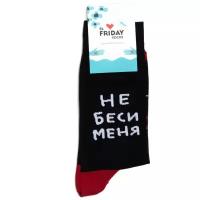 Носки с надписями St. Friday Socks - Не Беси Меня