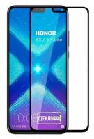 Защитное стекло для Huawei Honor 8X и Honor 9X Lite c полным покрытием, серия Стеклофф Base