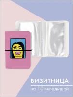 Визитница Only upprint