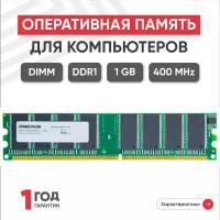 Модуль памяти Ankowall DIMM DDR, 1ГБ, 400МГц, PC2-3200