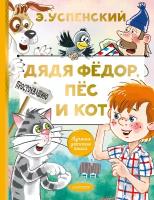 Книги АСТ 