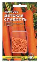 Семена Морковь 'Детская сладость' простое драже, 300 шт