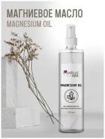 Магниевое масло для тела Magnesium Oil для кожи рук волос натуральное массажное с магнием, 250мл