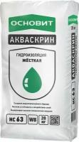 Основит НС-63 Акваскрин жесткая гидроизоляция (20кг) / основит НС63 Акваскрин гидроизоляция жесткая (20кг)