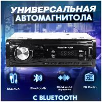 Auto. mir / Автомагнитола/Магнитола автомобильная/универсальная/магнитола для авто/Цифровая