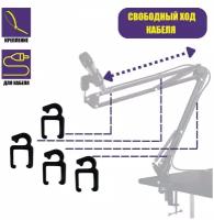 Комплект креплений FM-4 для кабеля на пантографе, 4 шт