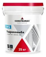 Гидропломба (состав для гидроизоляции) Construmax HS, 25 кг / Гидропломба для колодца / Для остановки течи