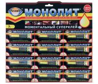 Супер-клей Aviora Монолит Моментальный 403-001, 3г BL12
