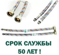 ALT-G комплект гибкой подводки для смесителя SUPER PEX М10х1/2