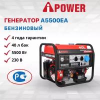 Комплект Бензиновый генератор A-iPower A5500EA, 5 кВт (20106) + Блок АВР 230 В