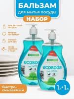 Средство бальзам для мытья посуды и детских вещей EcoSoda 1 л, 2 шт