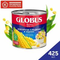 Кукуруза Globus сладкая 340г