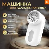 Машинка для удаления катышков Xiaomi Mijia Rechargeable Lint Remover MQXJQ01KL