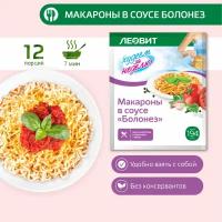 Макароны в соусе Болонез / 12 порций / Для снижения веса / леовит