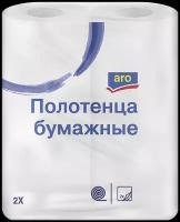 Бумажные полотенца Aro 2слоя 2шт - Столичная бумага