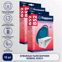 Topperr Пылесборник (мешок) бумажный для пылесоса Bosch, Siemens BS 2