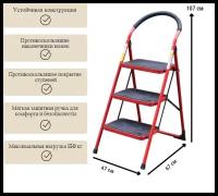 Стремянка стальная MAXIFIX, 3 ступени