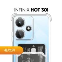 Прозрачный чехол №05 для Infinix Hot 30i / защитный клип-кейс с карманом для карт и противоударными углами на Инфиникс Хот 30ай