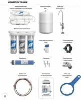 Система обратного осмоса Аквабрайт 5 ступеней очистки АБФ-ОСМО-5