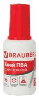 Клей ПВА BRAUBERG, комплект 50 шт., 20 г, с кисточкой, морозостойкий, 222875